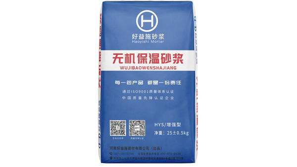無(wú)機(jī)保溫砂漿