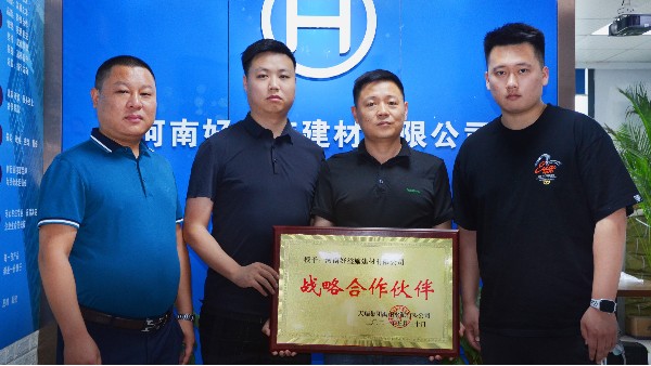 好益施建材與天瑞集團(tuán)戰(zhàn)略合作！品質(zhì)帶動(dòng)質(zhì)量 好益施砂漿品質(zhì)之選