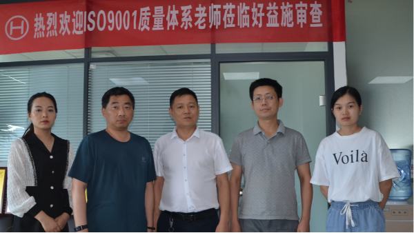 我司順利通過ISO9001質(zhì)量管理體系認證審核！